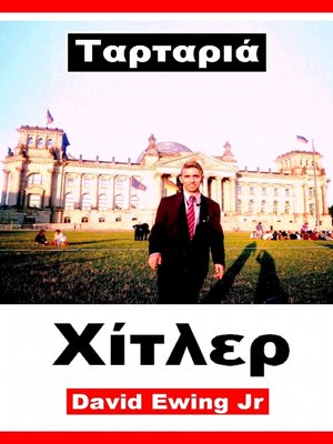 cover image of Ταρταριά--Χίτλερ